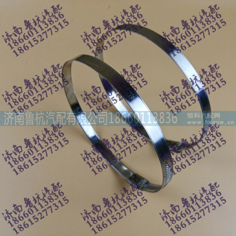,鐵皮卡子127-146mm,濟(jì)南魯杭汽配有限公司