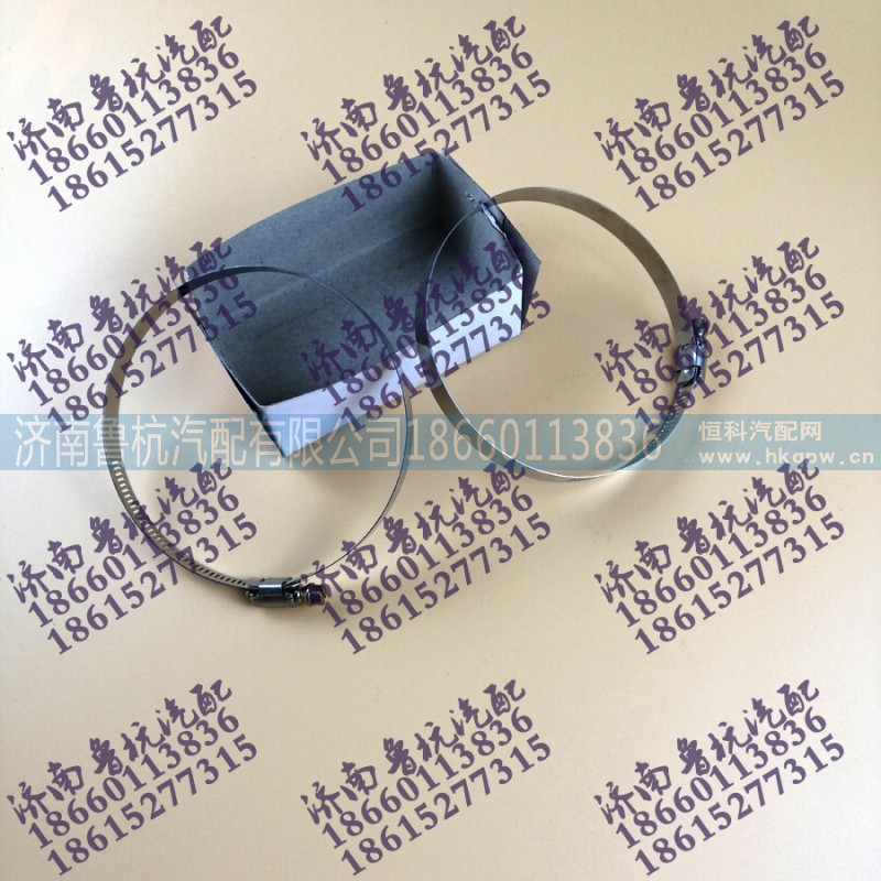 ,鐵皮卡子103-127mm,濟南魯杭汽配有限公司