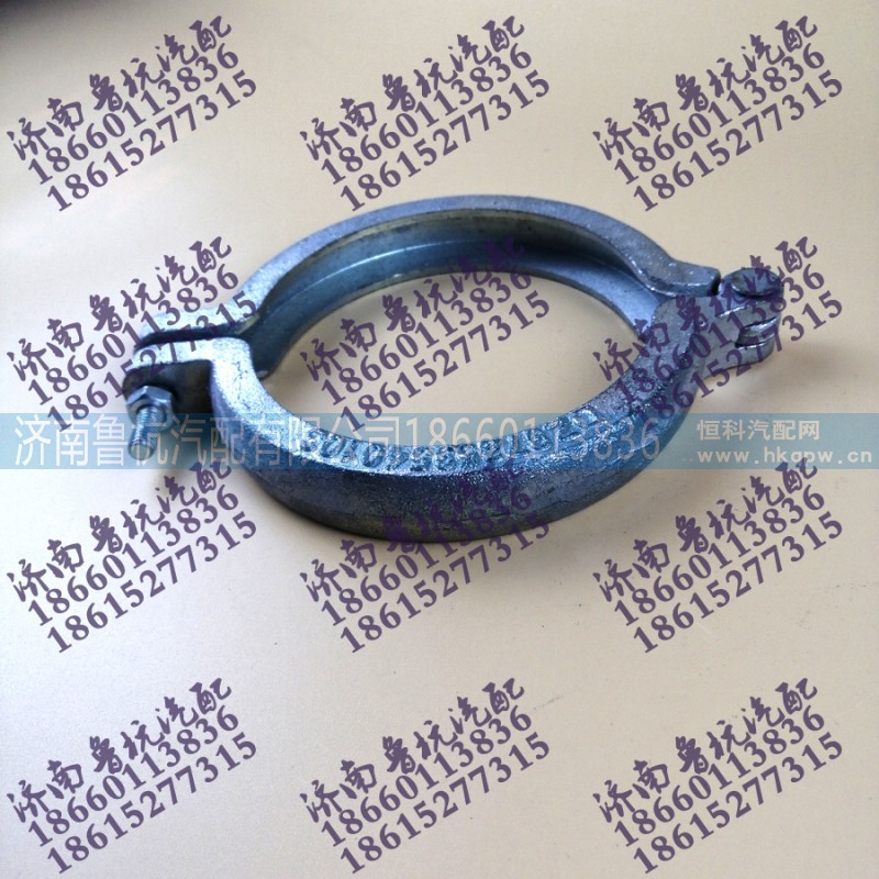 DZ97259540103,德龍排氣管鑄鐵卡箍,濟(jì)南魯杭汽配有限公司