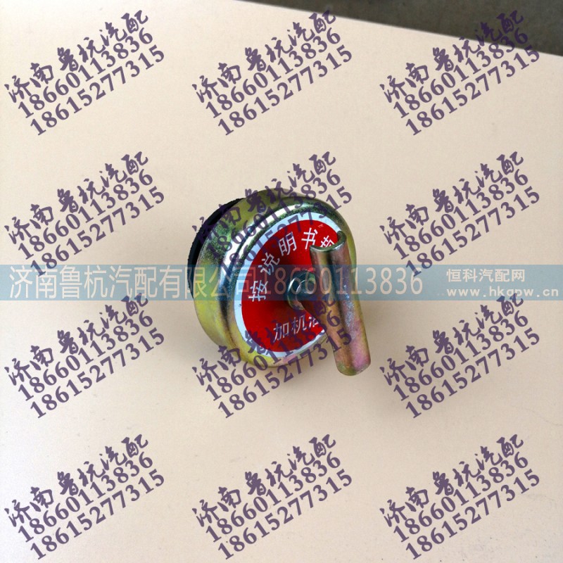 612600010489,加油機(jī)蓋不帶鏈,濟(jì)南魯杭汽配有限公司