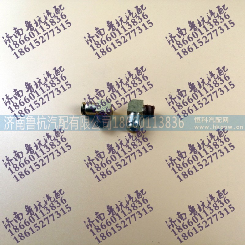 12JS160T-1703021,12JS160T-1703021 90°快換接頭(直角）,濟(jì)南魯杭汽配有限公司