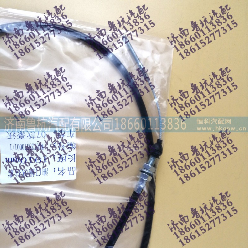 WG9725570001,油门拉线 L=1910  WG9725570001,济南鲁杭汽配有限公司