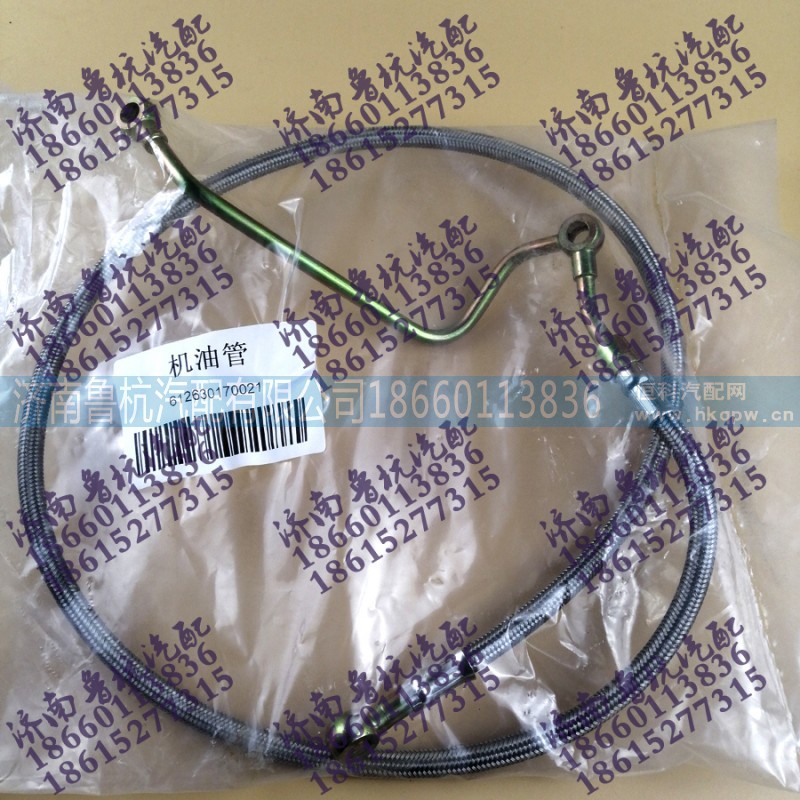 612630170021,机油管612630170021润滑油管,济南鲁杭汽配有限公司