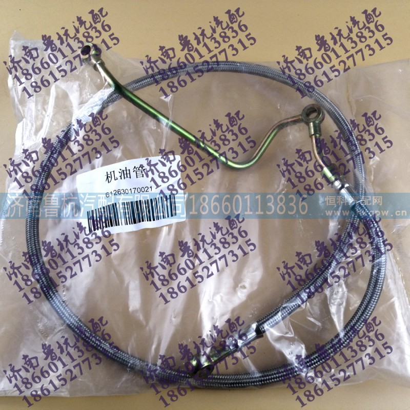 612630170021,机油管612630170021润滑油管,济南鲁杭汽配有限公司