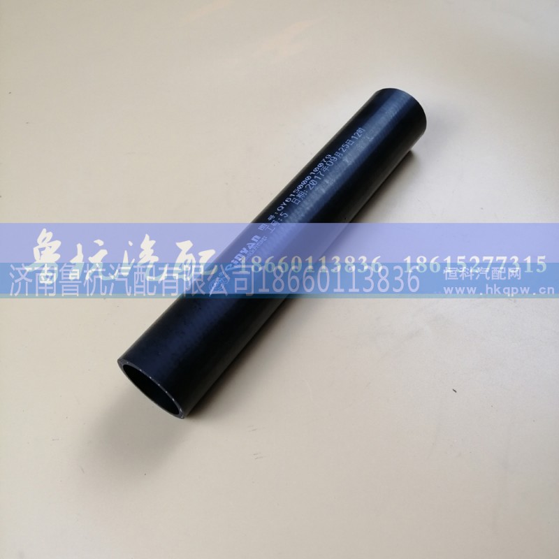 QY61500010079,加机口胶管QY61500010079,济南鲁杭汽配有限公司