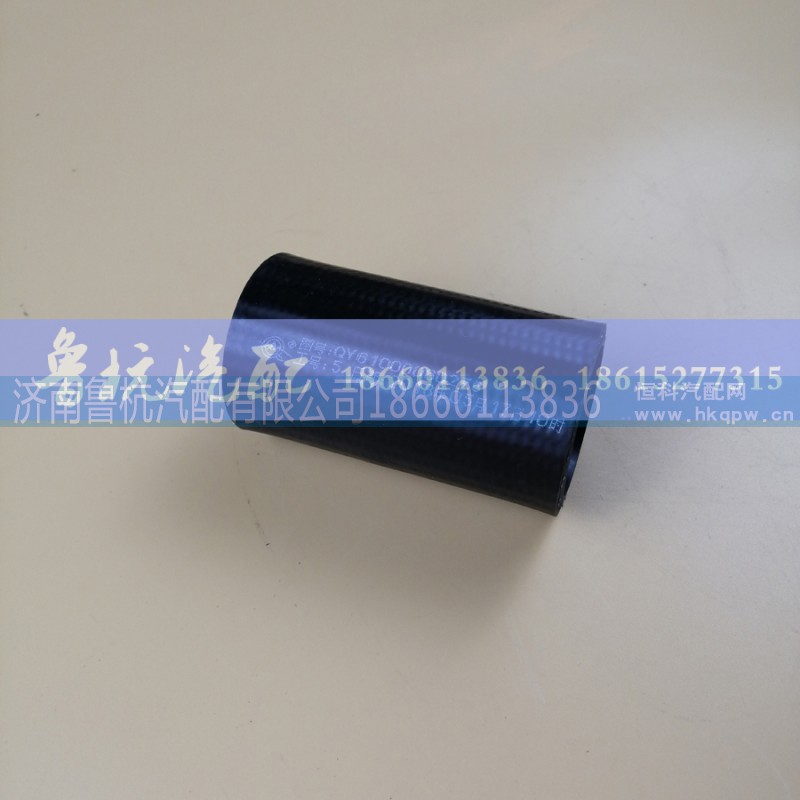 QY61000060276,胶管QY61000060276,济南鲁杭汽配有限公司