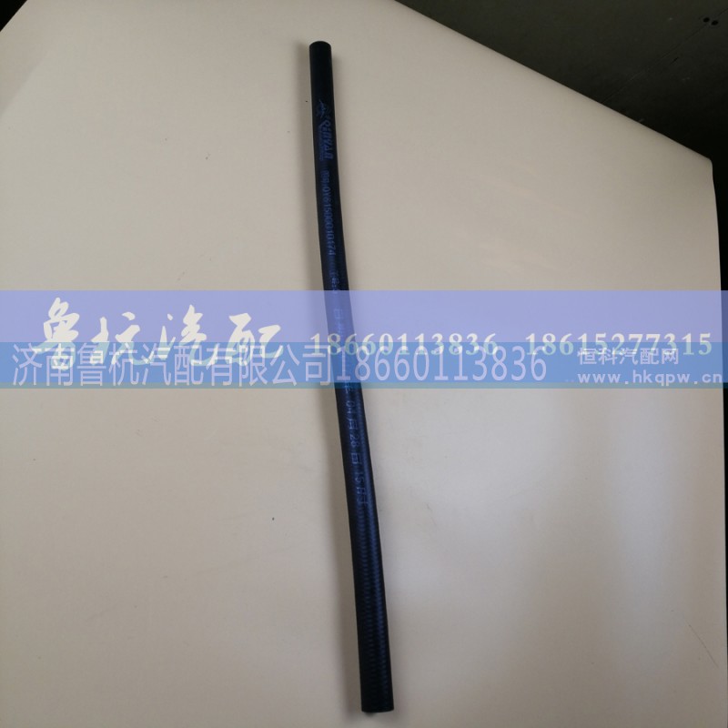 QY61500010174,HW空压管(30长)QY61500010174,济南鲁杭汽配有限公司 QY61500010174,HW空压管(30长)QY61500010174,济南鲁杭汽配有限公司