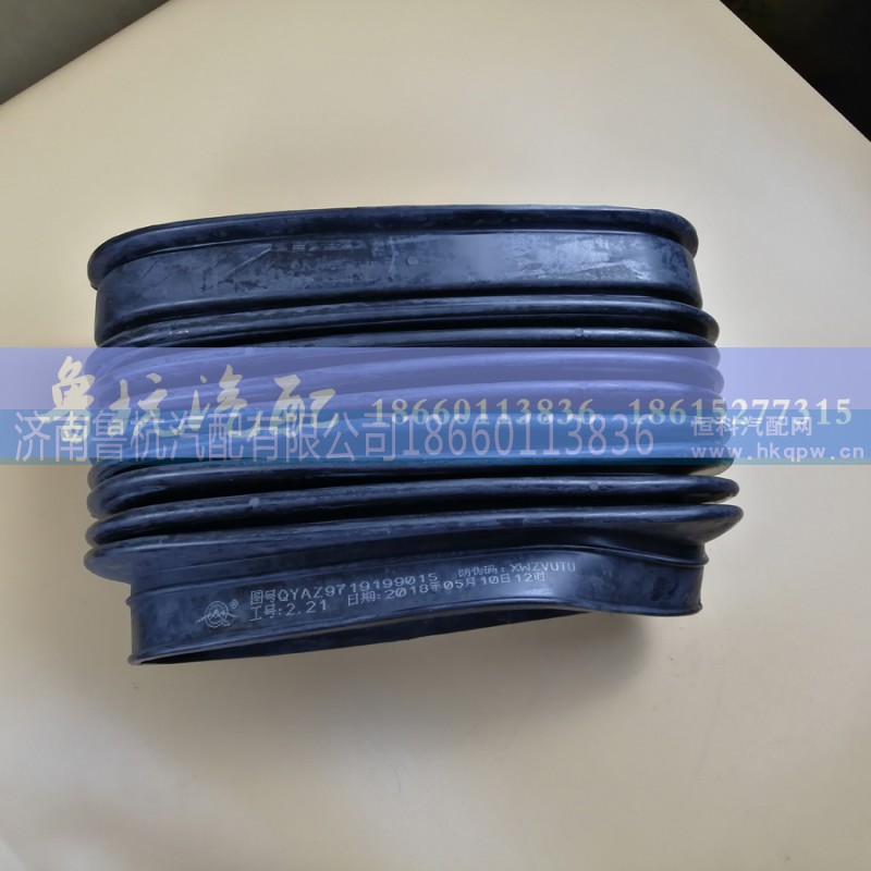 QYAZ9719199015,豪沃防尘套AZ9719199015,济南鲁杭汽配有限公司 QYAZ9719199015,豪沃防尘套AZ9719199015,济南鲁杭汽配有限公司