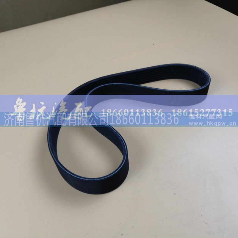 ,陜汽德龍機(jī)電帶 規(guī)格：8PK 795,濟(jì)南魯杭汽配有限公司