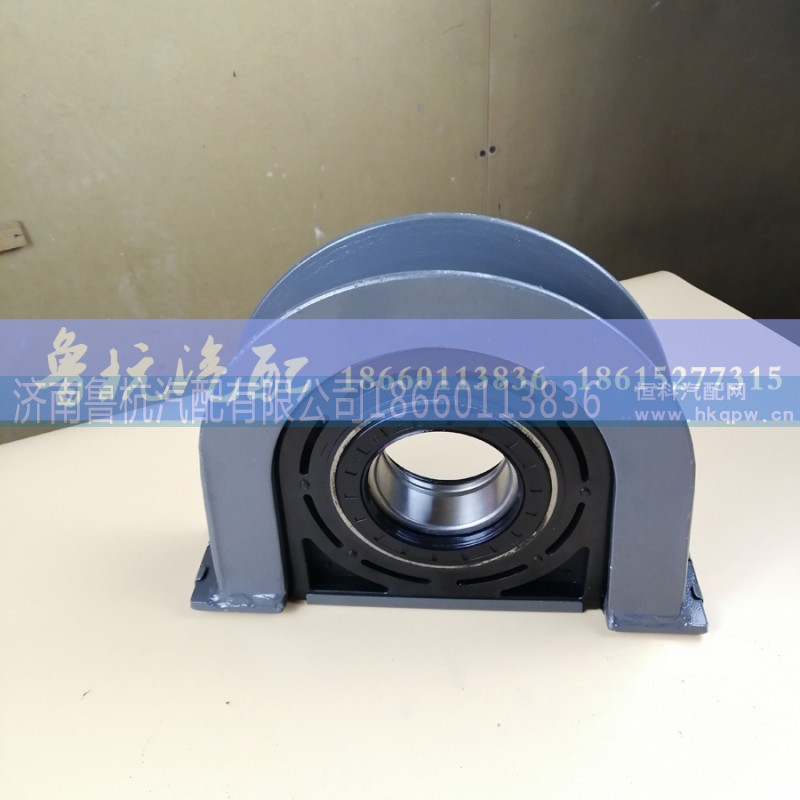 ,豪沃传动轴吊架总成 70x250,济南鲁杭汽配有限公司