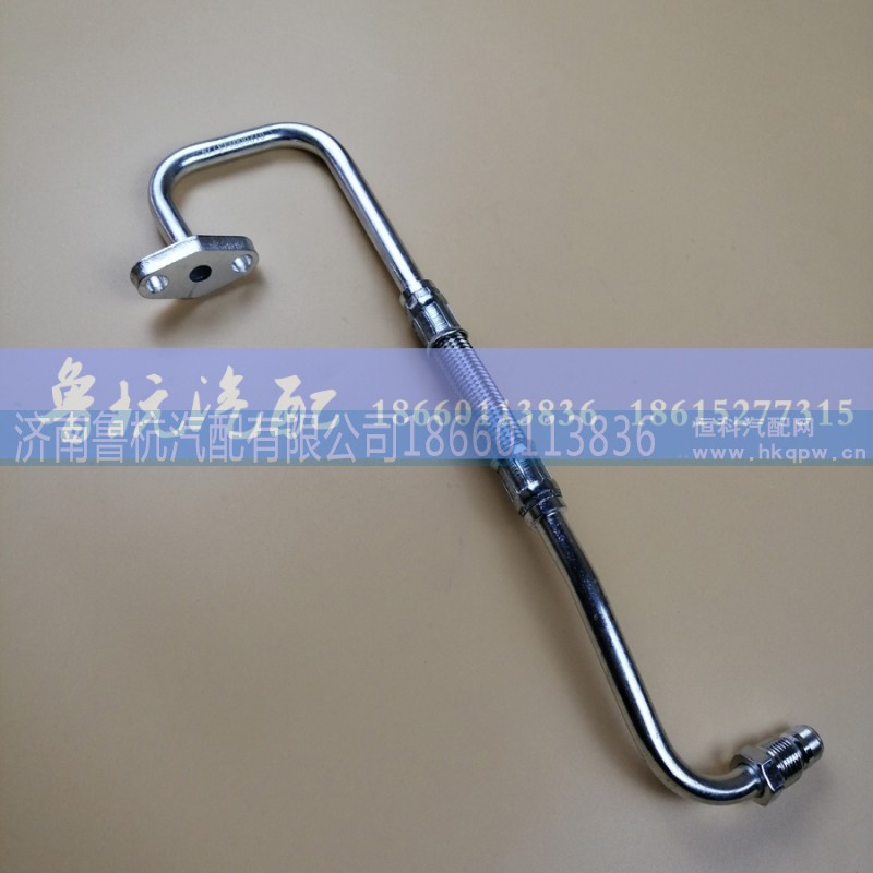 612600113779,增压器进油管612600113779,济南鲁杭汽配有限公司