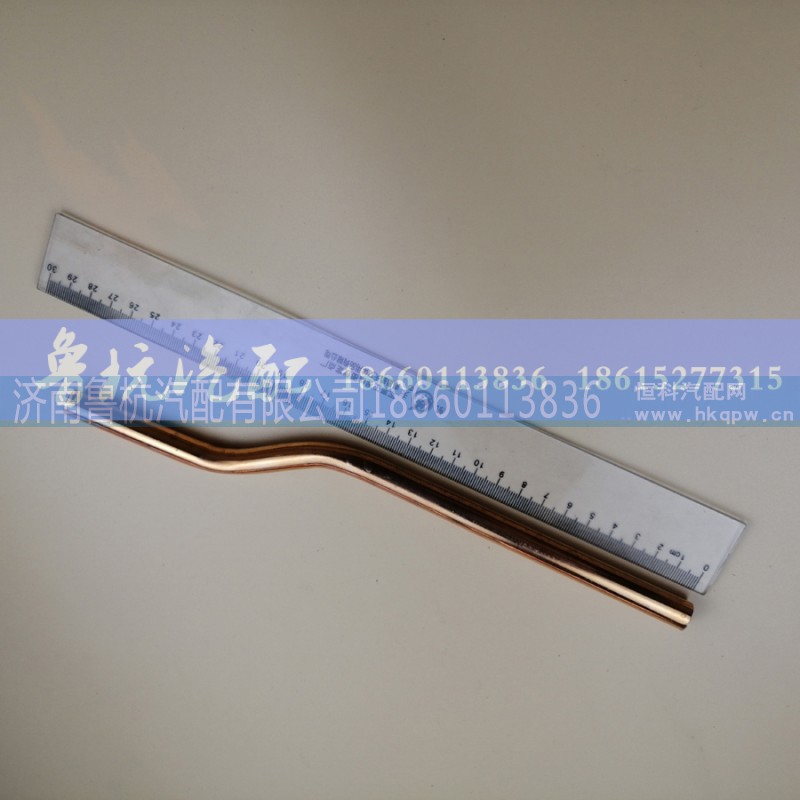 ,弯镀铜管12乘34 内孔十,济南鲁杭汽配有限公司 ,弯镀铜管12乘34 内孔十,济南鲁杭汽配有限公司