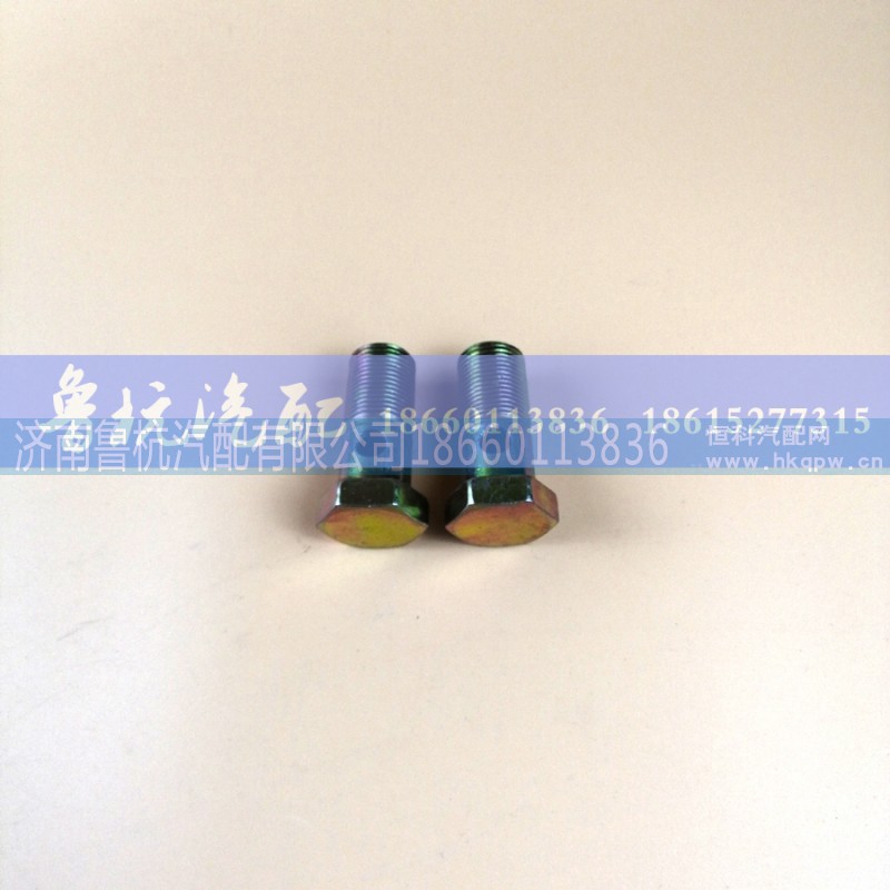 ,空芯螺丝ø26,济南鲁杭汽配有限公司 ,空芯螺丝ø26,济南鲁杭汽配有限公司