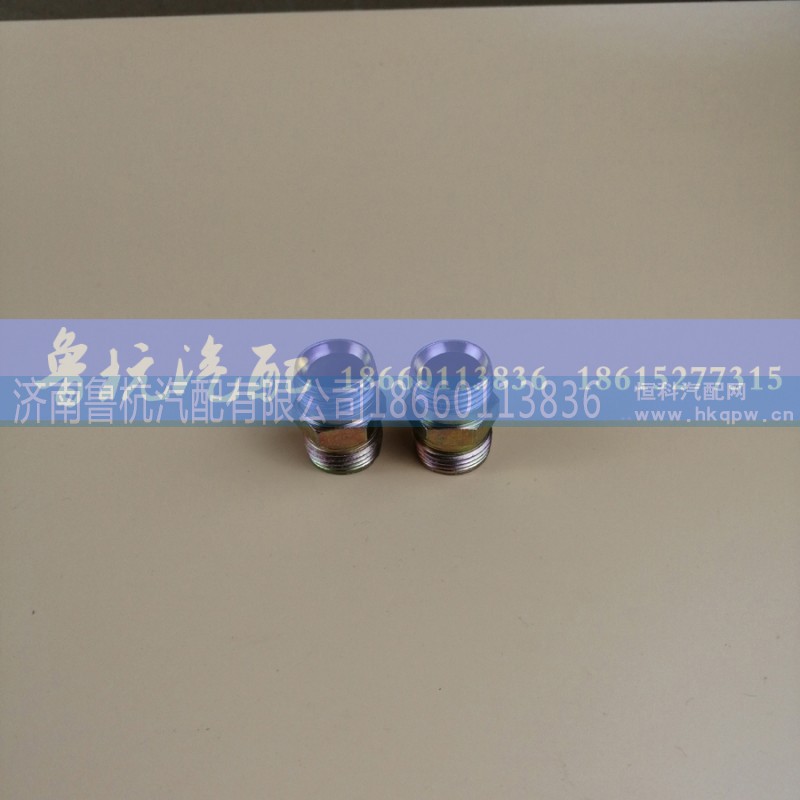 ,对丝ø14,济南鲁杭汽配有限公司 ,对丝ø14,济南鲁杭汽配有限公司