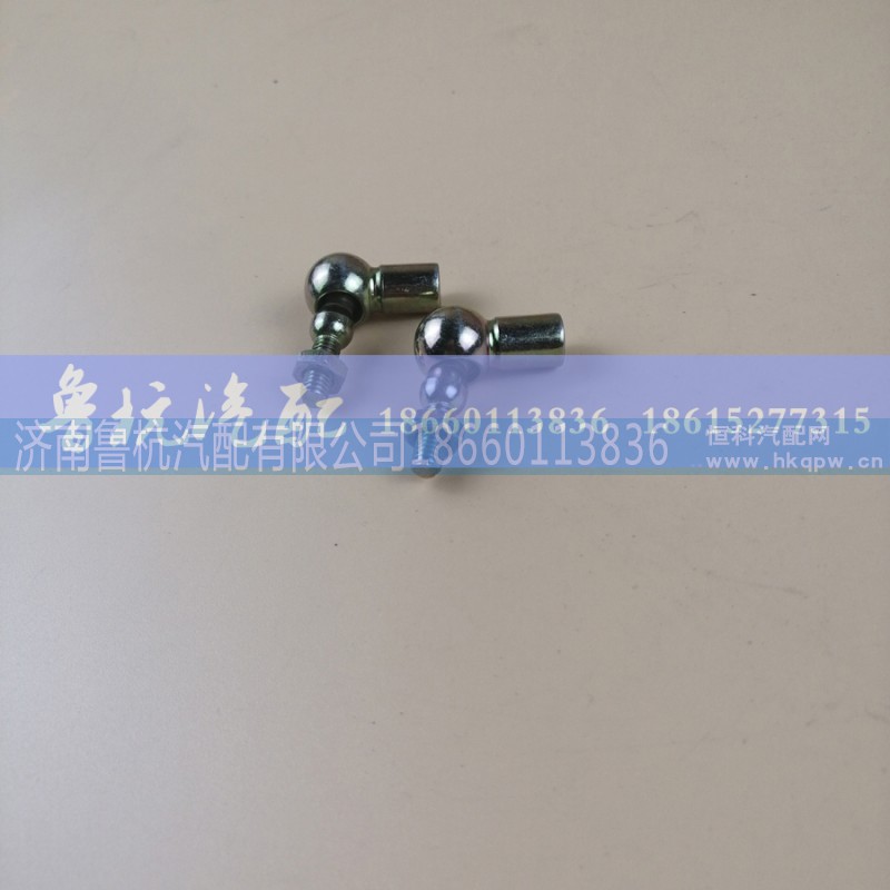 8,油门球头,济南鲁杭汽配有限公司 8,油门球头,济南鲁杭汽配有限公司