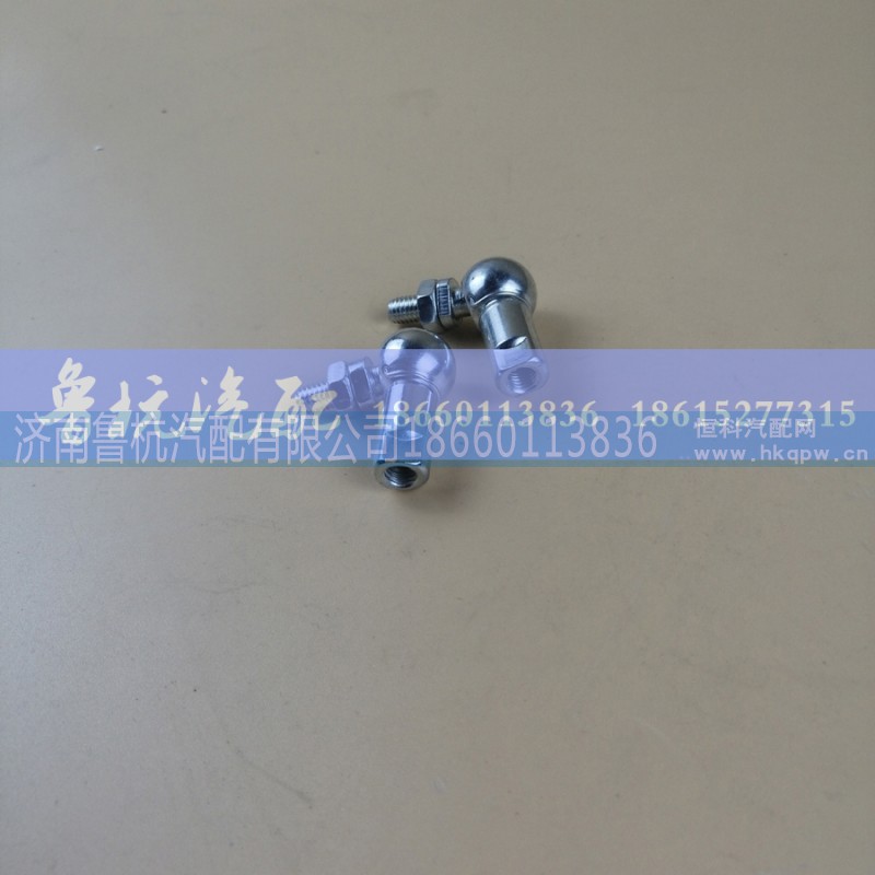 6,油门球头,济南鲁杭汽配有限公司 6,油门球头,济南鲁杭汽配有限公司