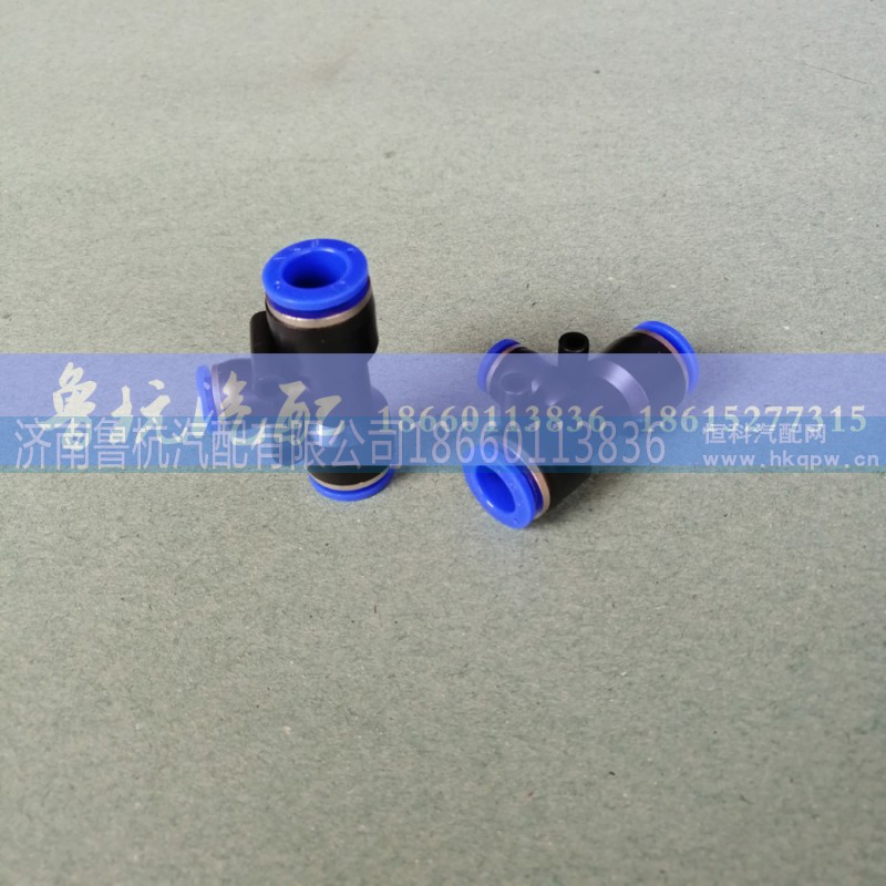 ,T型三通12-08,济南鲁杭汽配有限公司 ,T型三通12-08,济南鲁杭汽配有限公司