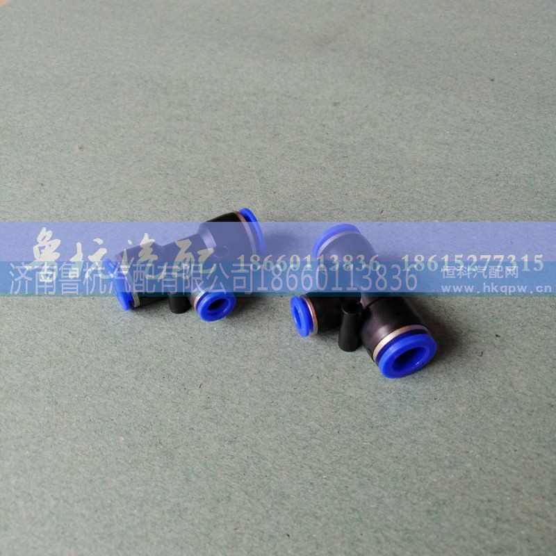 ,T型三通12-08,济南鲁杭汽配有限公司 ,T型三通12-08,济南鲁杭汽配有限公司