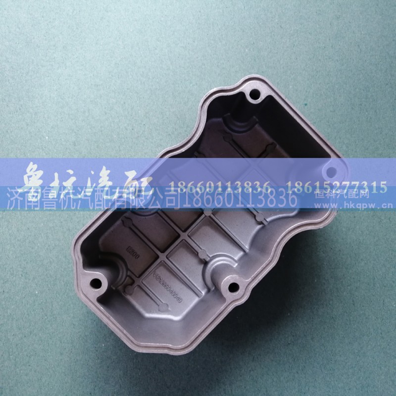 VG1099040049,摇臂罩上罩VG1099040049,济南鲁杭汽配有限公司 VG1099040049,摇臂罩上罩VG1099040049,济南鲁杭汽配有限公司