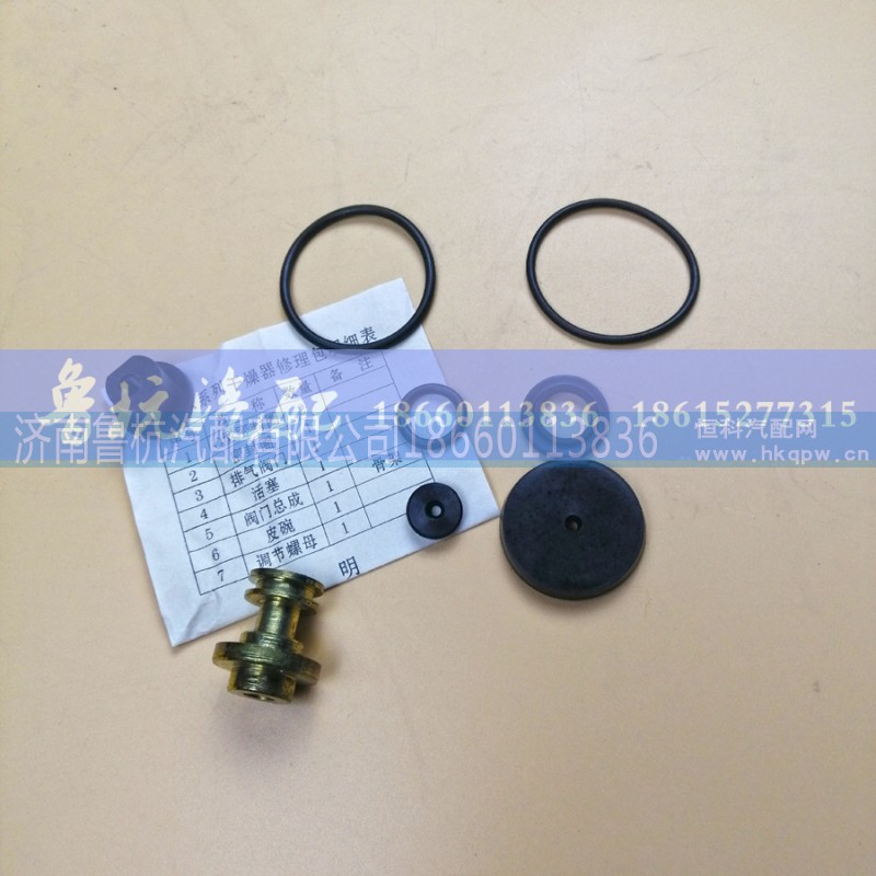 ,干燥器總成修理包,濟(jì)南魯杭汽配有限公司