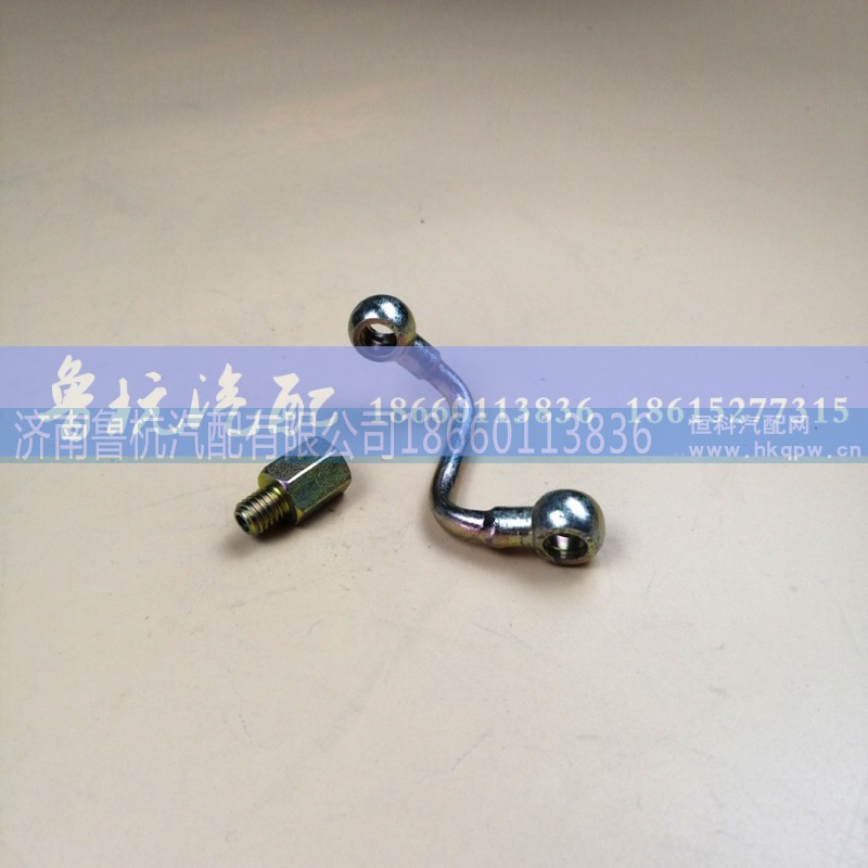 VG1099080065,噴油器回油短管組件,濟(jì)南魯杭汽配有限公司