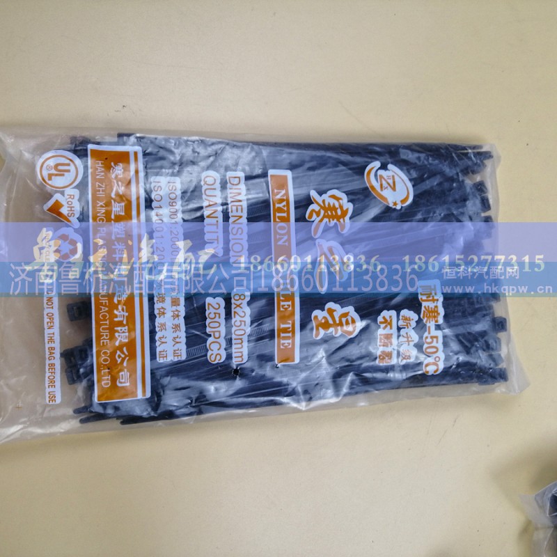 ,耐弯扎带8x250mm,济南鲁杭汽配有限公司 ,耐弯扎带8x250mm,济南鲁杭汽配有限公司