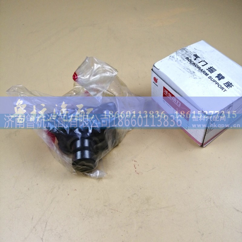 614050119,氣門搖臂座 614050119,濟(jì)南魯杭汽配有限公司
