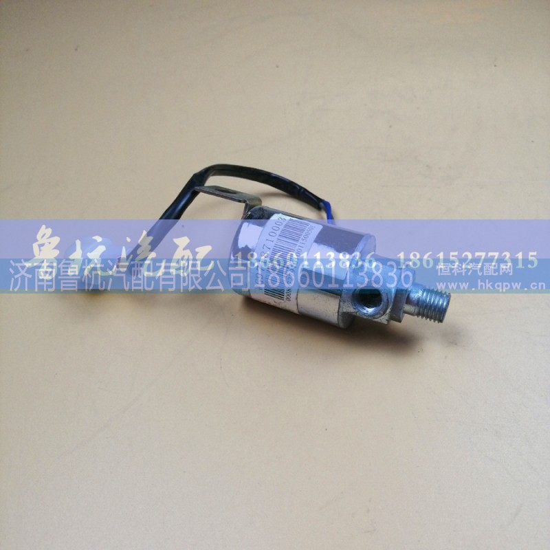 WG9718710003,重汽豪沃A7氣喇叭電磁閥 WG9718710003,濟(jì)南魯杭汽配有限公司