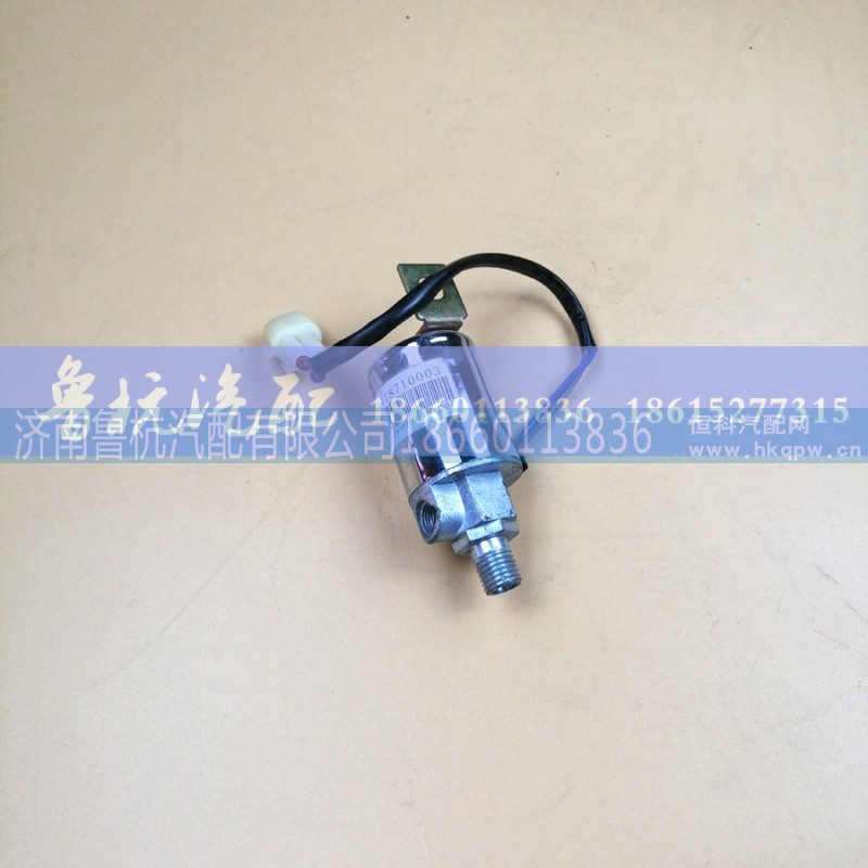 WG9718710003,重汽豪沃A7氣喇叭電磁閥 WG9718710003,濟(jì)南魯杭汽配有限公司