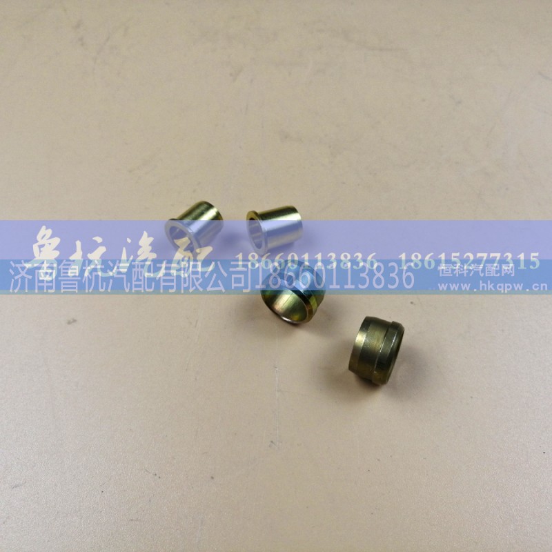 ,卡芯套铜ø14,济南鲁杭汽配有限公司 ,卡芯套铜ø14,济南鲁杭汽配有限公司