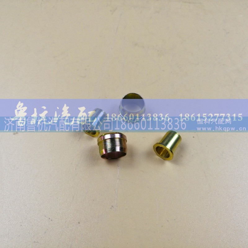 ,卡芯套铜ø12,济南鲁杭汽配有限公司 ,卡芯套铜ø12,济南鲁杭汽配有限公司