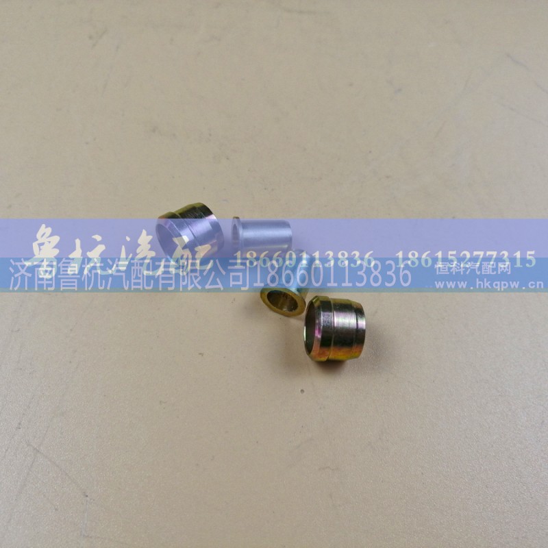 ,卡芯套铜ø10,济南鲁杭汽配有限公司 ,卡芯套铜ø10,济南鲁杭汽配有限公司