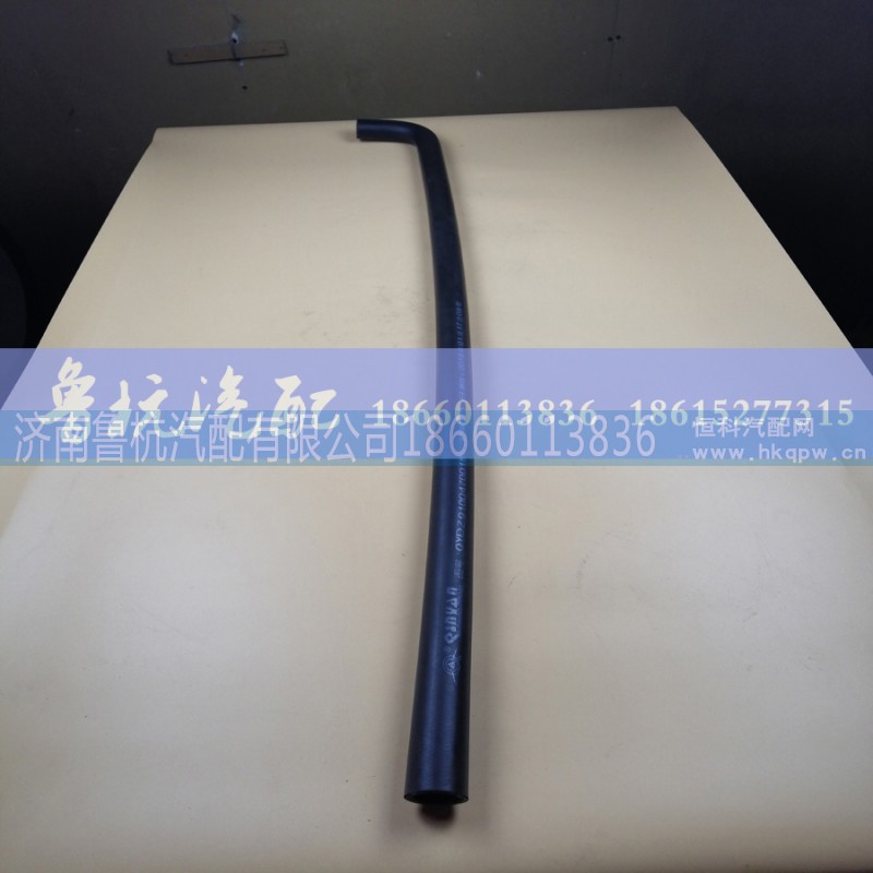 DZ9100470018,陜汽德龍成形軟管DZ9100470018,濟南魯杭汽配有限公司