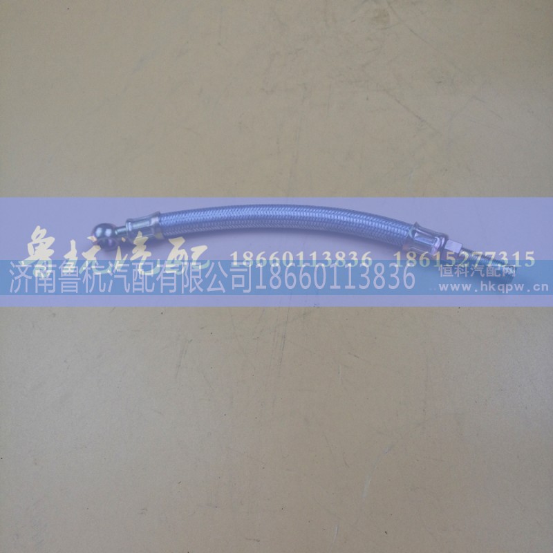 (0.25米),153注油管,济南鲁杭汽配有限公司 (0.25米),153注油管,济南鲁杭汽配有限公司