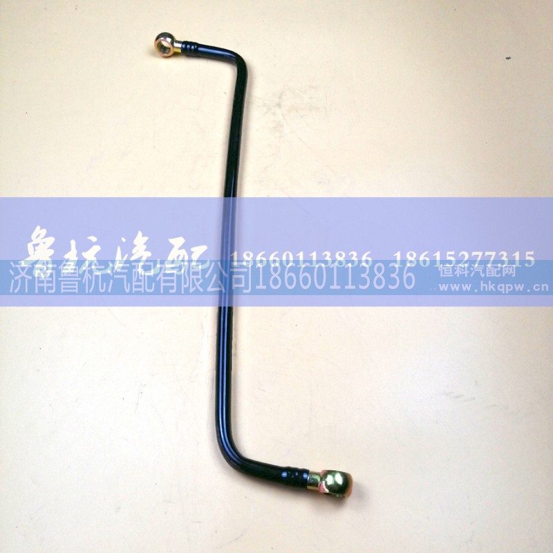 VG1092080019,柴油管VG1092080019,济南鲁杭汽配有限公司 VG1092080019,柴油管VG1092080019,济南鲁杭汽配有限公司