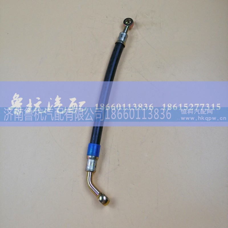 VG1560070060,高压油泵进油管总成,济南鲁杭汽配有限公司 VG1560070060,高压油泵进油管总成,济南鲁杭汽配有限公司