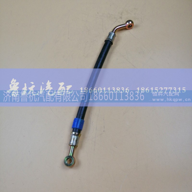 VG1560070060,高压油泵进油管总成,济南鲁杭汽配有限公司 VG1560070060,高压油泵进油管总成,济南鲁杭汽配有限公司