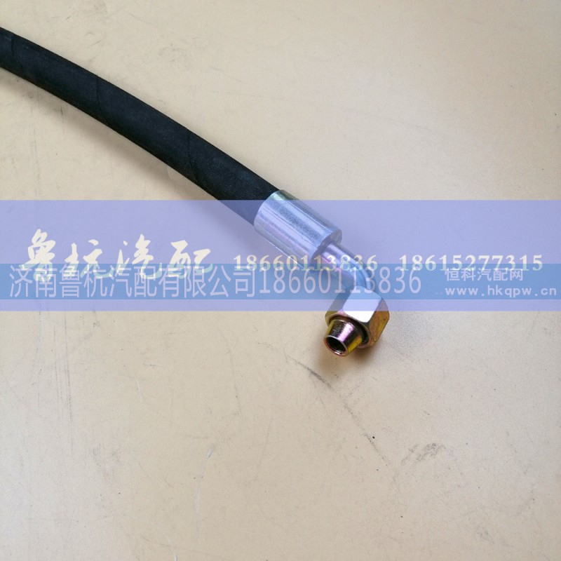 WG9100470107,奥龙软管WG9100470107,济南鲁杭汽配有限公司 WG9100470107,奥龙软管WG9100470107,济南鲁杭汽配有限公司