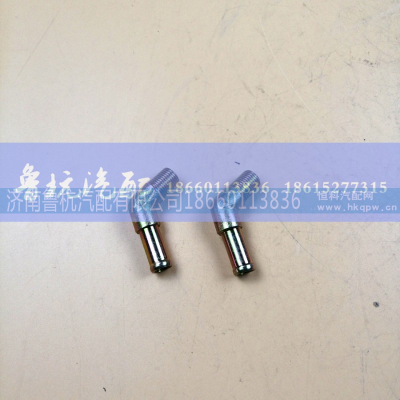 VG1560060012,空压机进水管接头,济南鲁杭汽配有限公司 VG1560060012,空压机进水管接头,济南鲁杭汽配有限公司