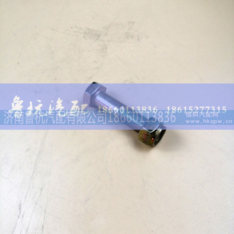 ,半丝螺栓18x80,济南鲁杭汽配有限公司 ,半丝螺栓18x80,济南鲁杭汽配有限公司