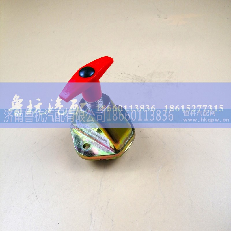 WG9170076100,电源总开关,济南鲁杭汽配有限公司