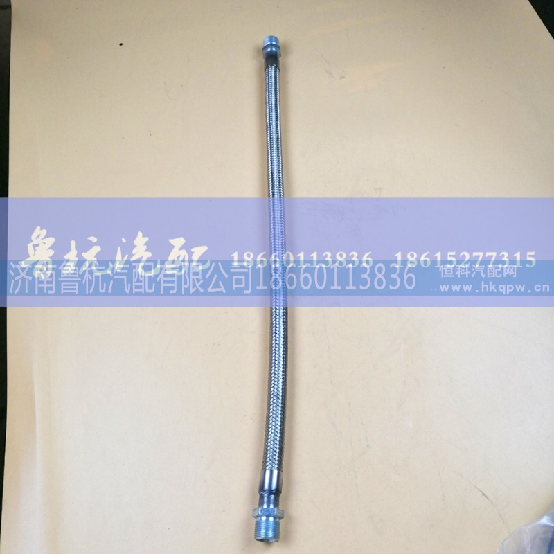 WG9100360183,豪沃不銹鋼空壓機軟管L=300mm,濟南魯杭汽配有限公司
