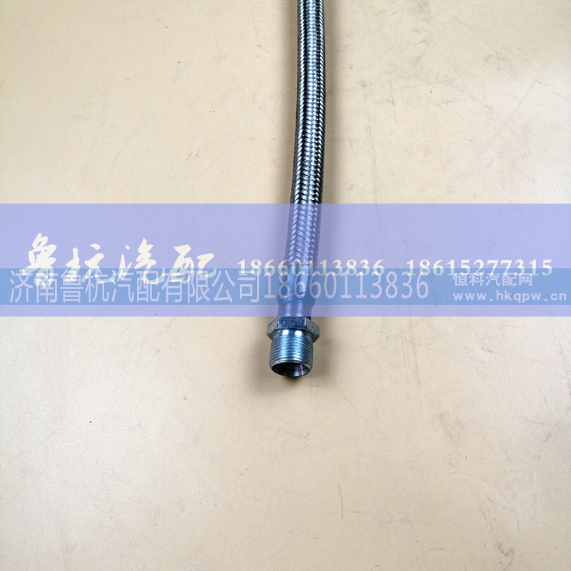 WG9100360183,豪沃不銹鋼空壓機軟管L=300mm,濟南魯杭汽配有限公司