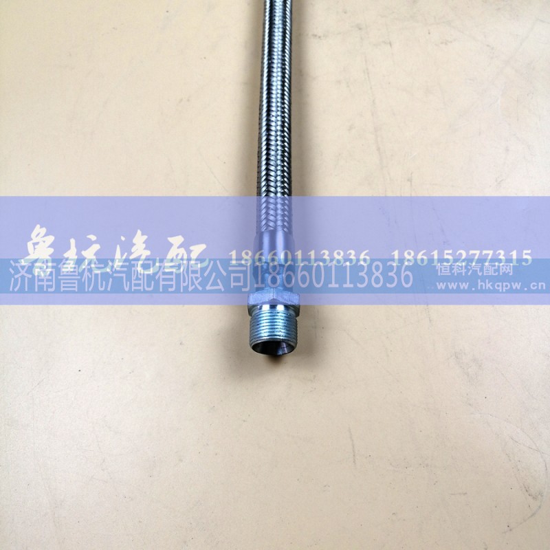 WG9100360183,豪沃不銹鋼空壓機軟管L=300mm,濟南魯杭汽配有限公司