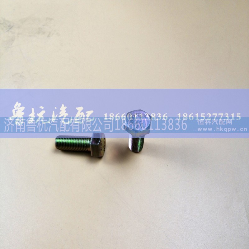 ,后胶垫螺丝14x35,济南鲁杭汽配有限公司 ,后胶垫螺丝14x35,济南鲁杭汽配有限公司