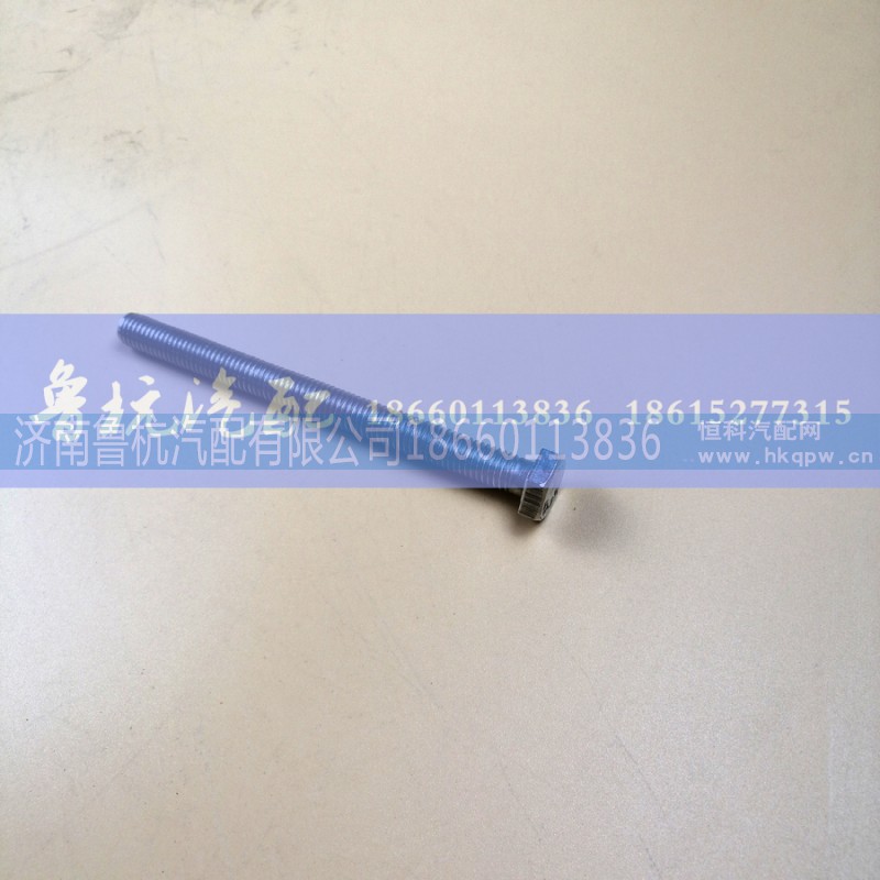 Q150B12100,排气管螺丝12x100,济南鲁杭汽配有限公司