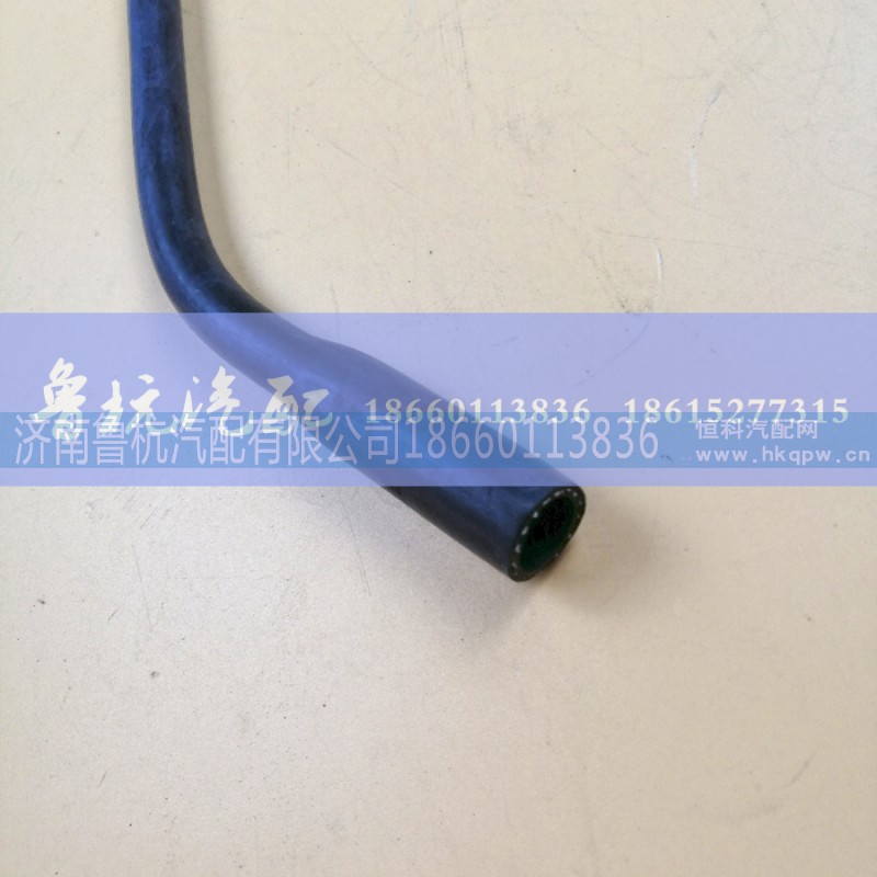 WG9719530261,膨脹水箱膠管（16-8變徑）,濟南魯杭汽配有限公司