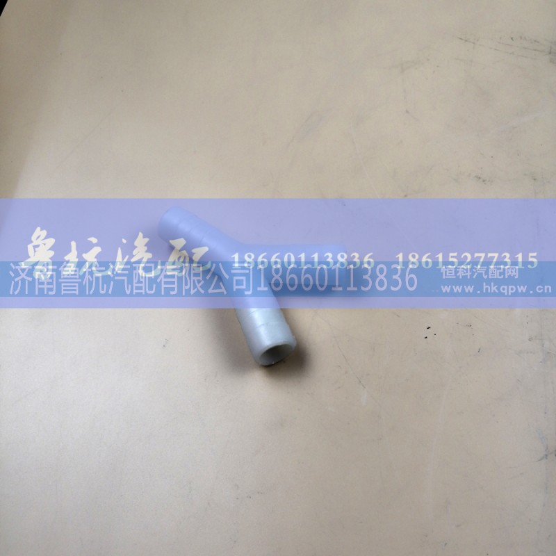 ,Y型三通,济南鲁杭汽配有限公司