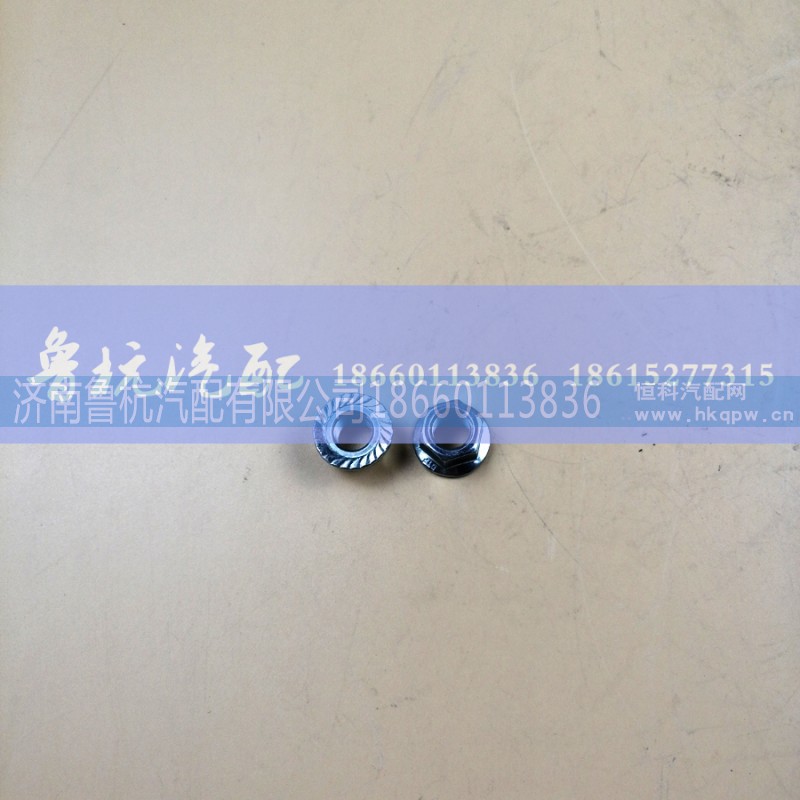 ,法蘭西螺母M12 （細(xì)牙）,濟(jì)南魯杭汽配有限公司