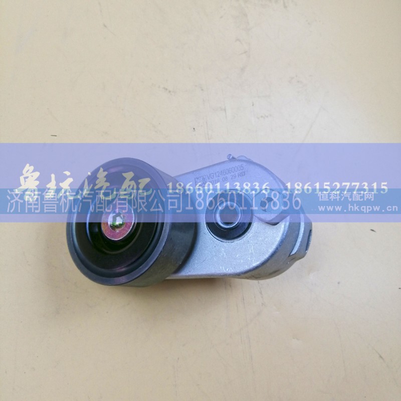 ,豪沃涨紧轮VG1246060022,济南鲁杭汽配有限公司